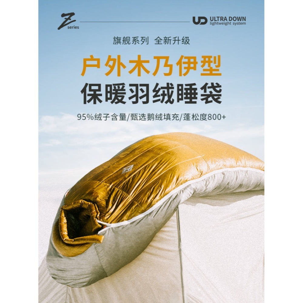 【簡單生活】台灣現貨 黑冰 睡袋 Z400 二代石墨烯 旗艦款 鵝絨 登山 露營 Blackice 授權經銷-細節圖2
