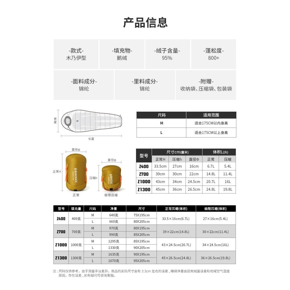 【簡單生活】台灣現貨 黑冰 睡袋 Z400 二代石墨烯 旗艦款 鵝絨 登山 露營 Blackice 授權經銷-細節圖3