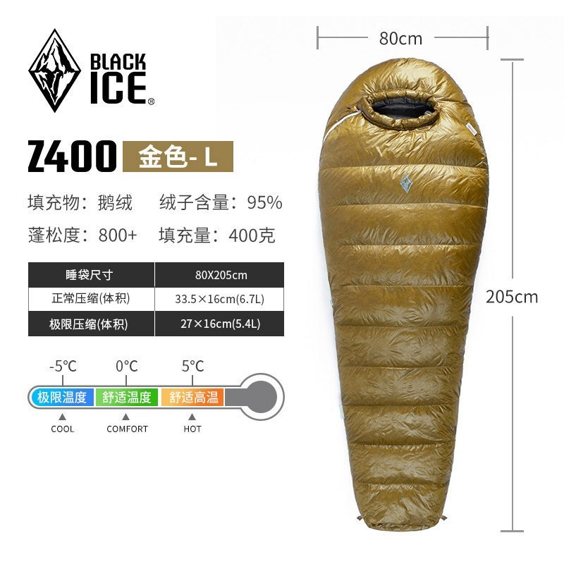 【簡單生活】台灣現貨 黑冰 睡袋 Z400 二代石墨烯 旗艦款 鵝絨 登山 露營 Blackice 授權經銷-規格圖11