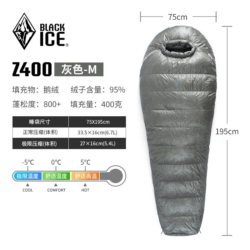 【簡單生活】台灣現貨 黑冰 睡袋 Z400 二代石墨烯 旗艦款 鵝絨 登山 露營 Blackice 授權經銷-規格圖11