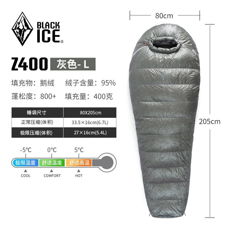 【簡單生活】台灣現貨 黑冰 睡袋 Z400 二代石墨烯 旗艦款 鵝絨 登山 露營 Blackice 授權經銷-規格圖11