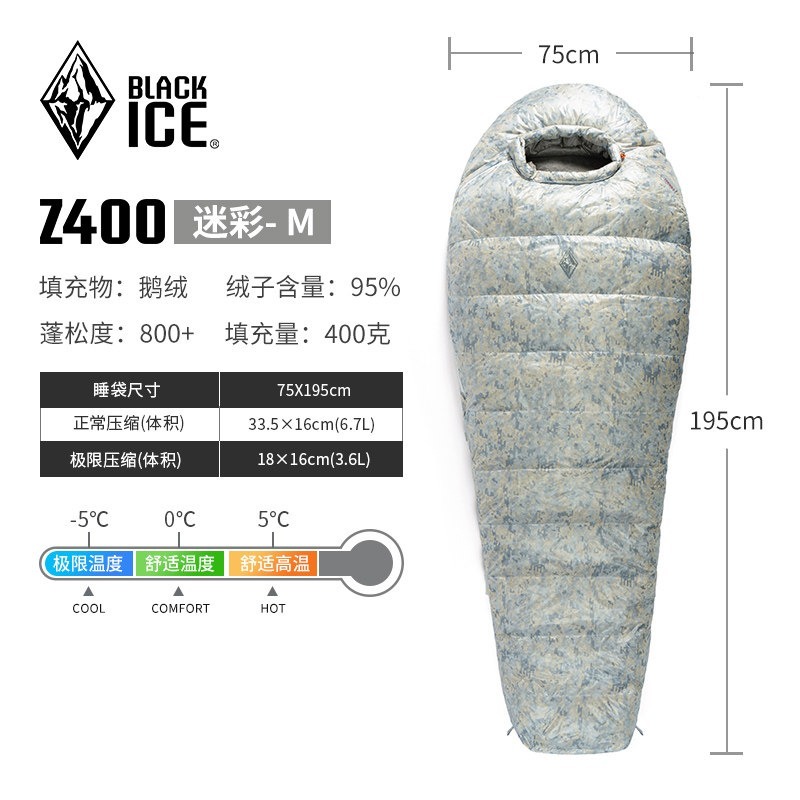 【簡單生活】台灣現貨 黑冰 睡袋 Z400 二代石墨烯 旗艦款 鵝絨 登山 露營 Blackice 授權經銷-規格圖11