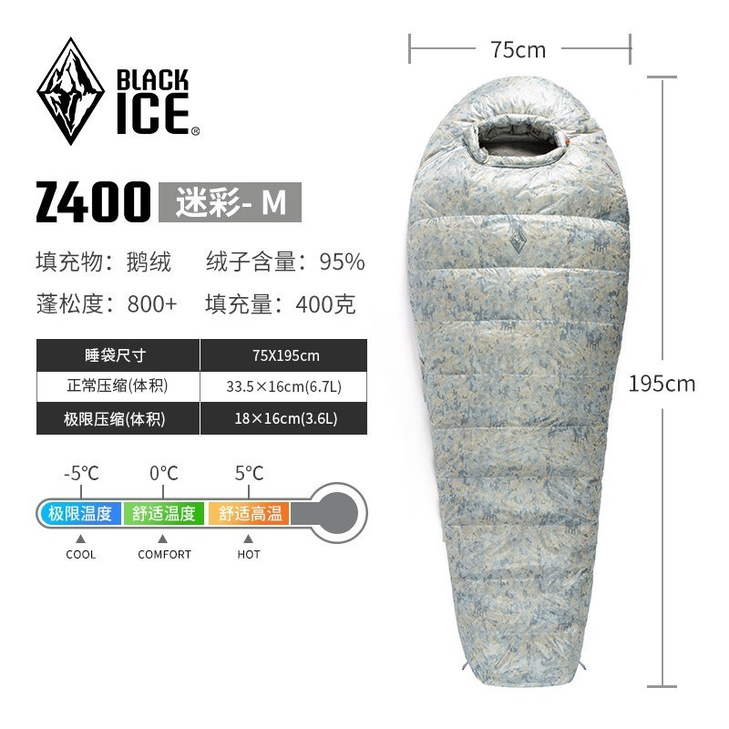 【簡單生活】台灣現貨 黑冰 睡袋 Z400 二代石墨烯 旗艦款 鵝絨 登山 露營 Blackice 授權經銷-規格圖11