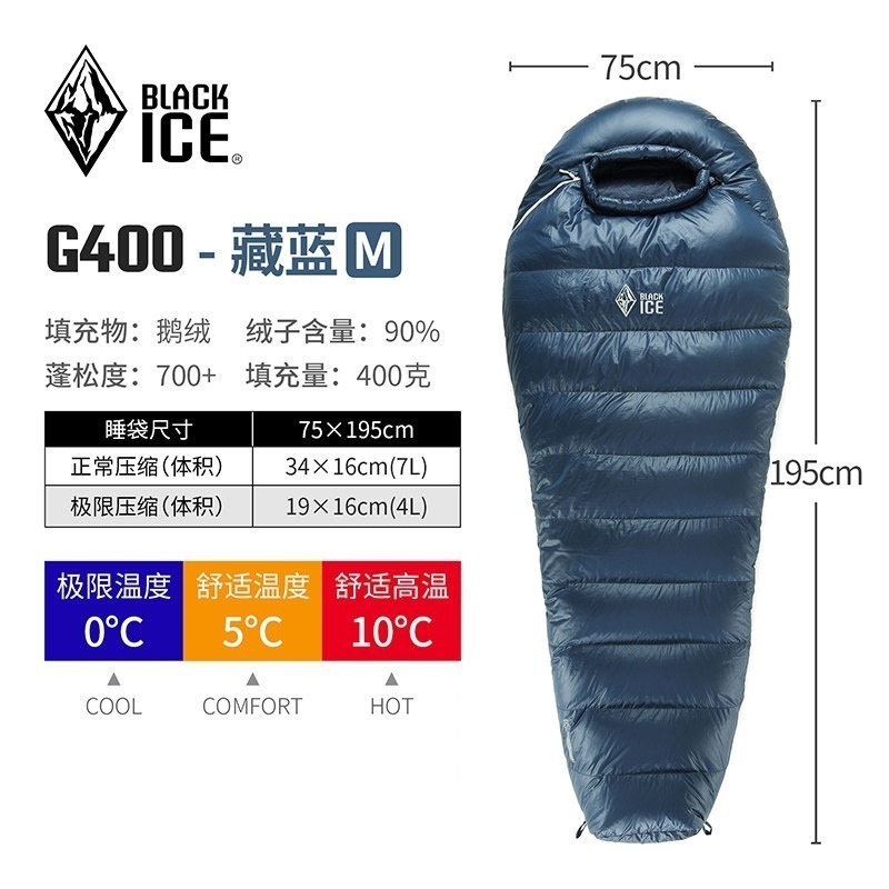 【簡單生活】台灣現貨 G400 黑冰睡袋 BLACK ICE 鵝絨 登山 露營 戶外 經銷授權-規格圖6