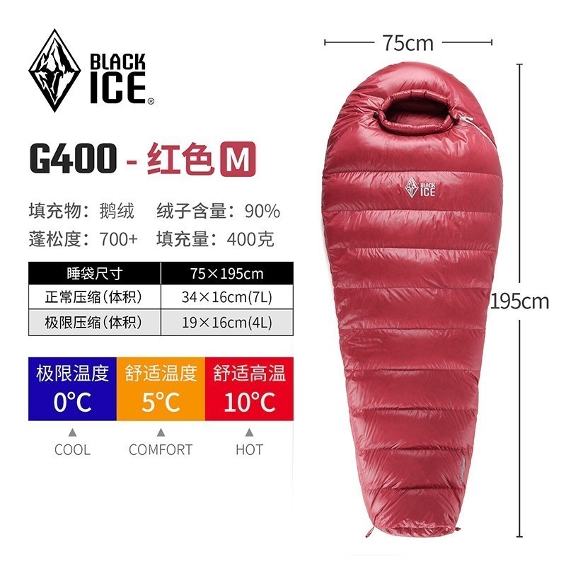 【簡單生活】台灣現貨 G400 黑冰睡袋 BLACK ICE 鵝絨 登山 露營 戶外 經銷授權-規格圖6