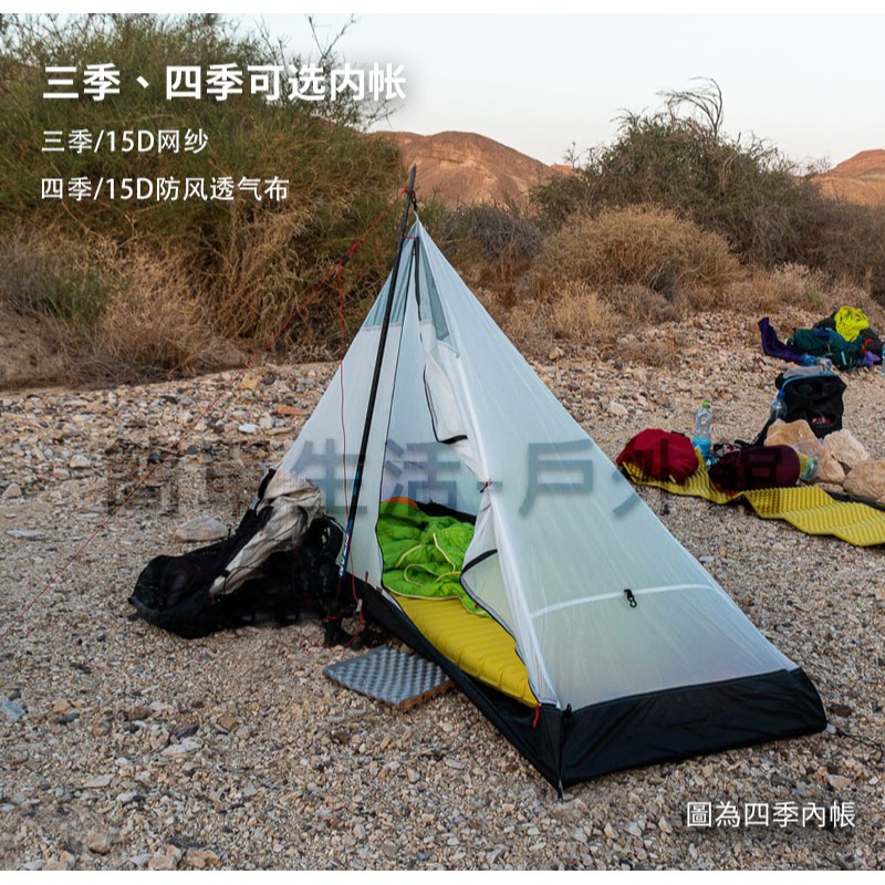 【簡單生活】台灣現貨 三峰出 藍山1  單人 三季 四季 15D 非自立帳 無桿帳 無杆帳 帳篷-細節圖3