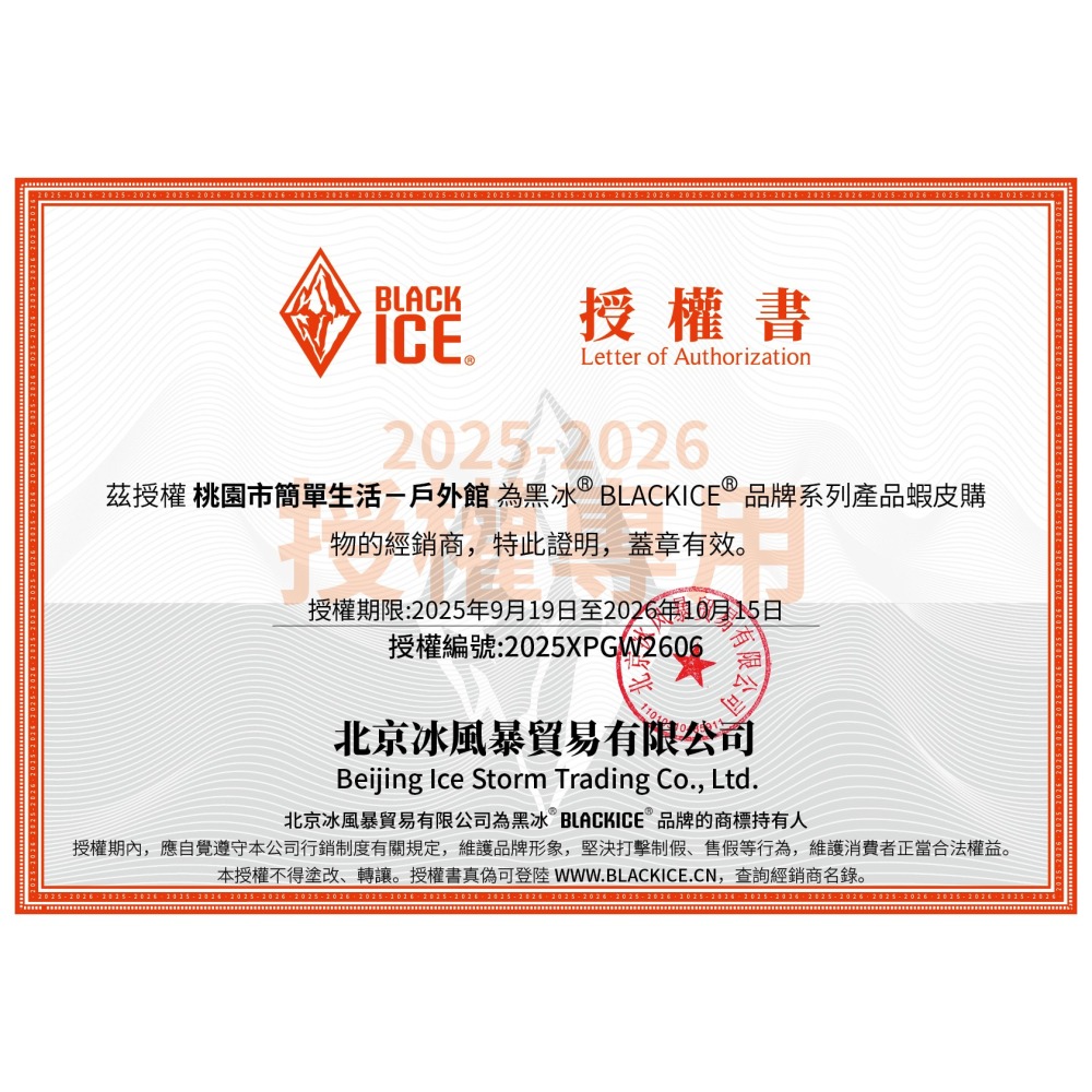 【簡單生活】台灣現貨 B400  黑冰 睡袋 BLACK ICE 授權經銷 鴨絨 登山 露營 戶外-細節圖9
