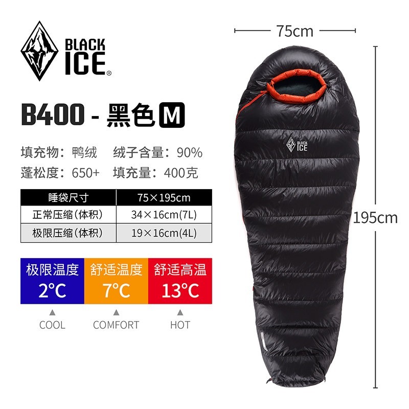 【簡單生活】台灣現貨 B400  黑冰 睡袋 BLACK ICE 授權經銷 鴨絨 登山 露營 戶外-規格圖10