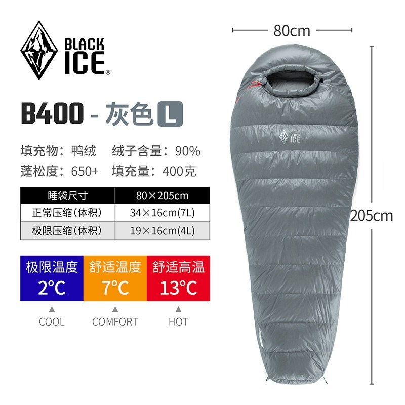 【簡單生活】台灣現貨 B400  黑冰 睡袋 BLACK ICE 授權經銷 鴨絨 登山 露營 戶外-規格圖10