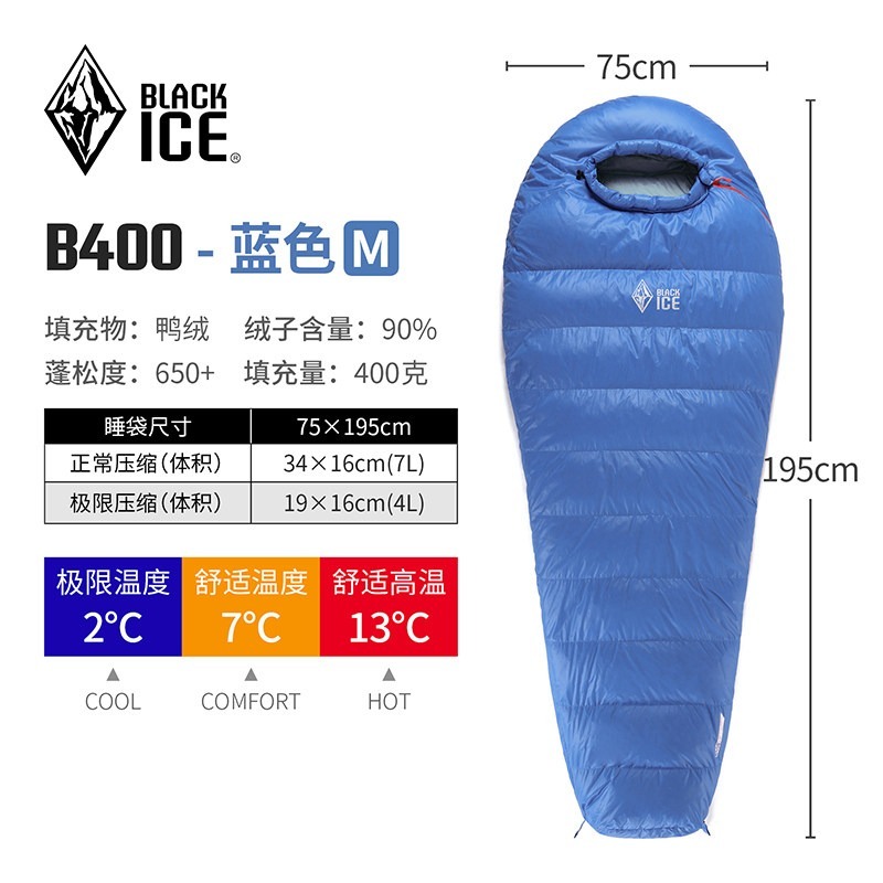 【簡單生活】台灣現貨 B400  黑冰 睡袋 BLACK ICE 授權經銷 鴨絨 登山 露營 戶外-規格圖10