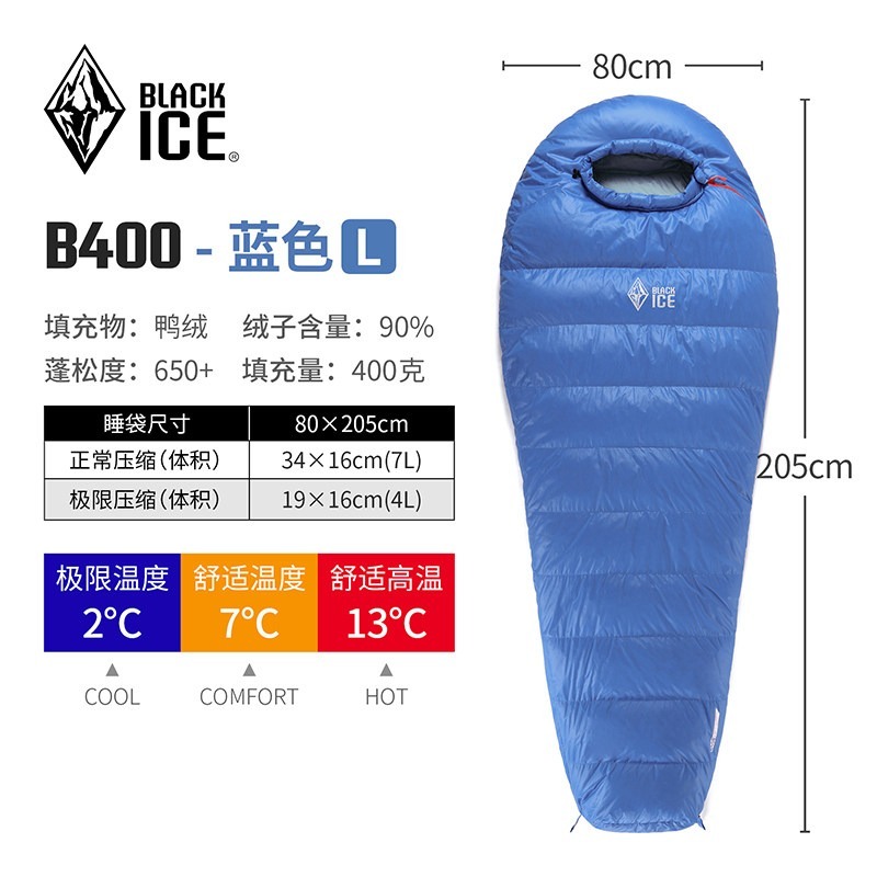 【簡單生活】台灣現貨 B400  黑冰 睡袋 BLACK ICE 授權經銷 鴨絨 登山 露營 戶外-規格圖10