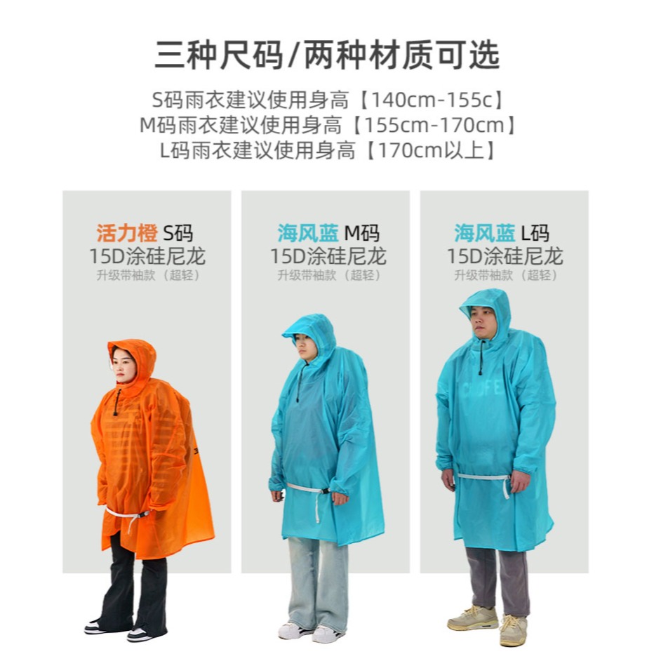 【簡單生活】三峰出 雨衣 衣袖款 2025新款 超輕 衝鋒雨衣 騎行雨衣 登山帶袖雨衣 輕便雨衣 可遮背包雨衣-細節圖2