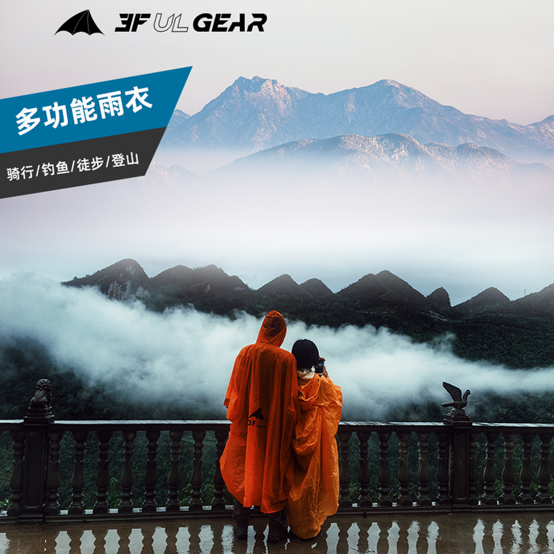 【簡單生活】三峰出 雨衣 衣袖款 2025新款 超輕 衝鋒雨衣 騎行雨衣 登山帶袖雨衣 輕便雨衣 可遮背包雨衣-細節圖4