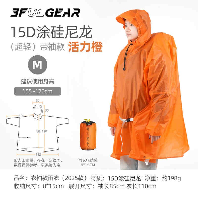 【簡單生活】三峰出 雨衣 衣袖款 2025新款 超輕 衝鋒雨衣 騎行雨衣 登山帶袖雨衣 輕便雨衣 可遮背包雨衣-規格圖4