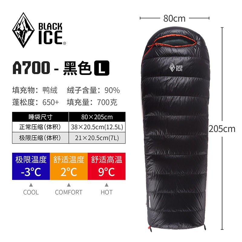 【簡單生活】台灣現貨 A700 黑冰 睡袋 BLACK ICE 授權經銷 鴨絨 登山 露營 戶外-規格圖4
