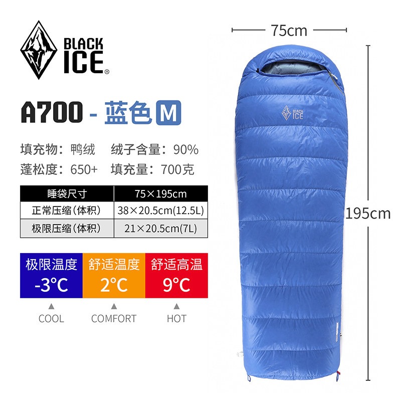 【簡單生活】台灣現貨 A700 黑冰 睡袋 BLACK ICE 授權經銷 鴨絨 登山 露營 戶外-規格圖4
