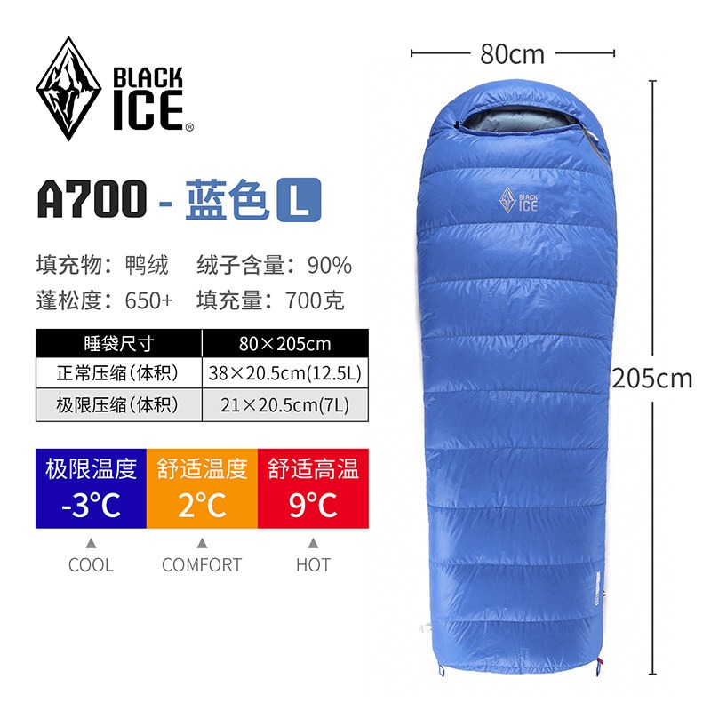 【簡單生活】台灣現貨 A700 黑冰 睡袋 BLACK ICE 授權經銷 鴨絨 登山 露營 戶外-規格圖4