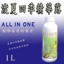 渡夏四季精華露-規格圖1