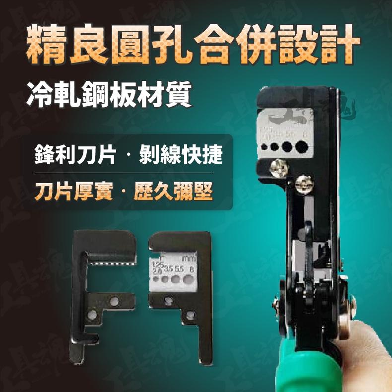 CP-380 自動剝線鉗 Pro′sKit 寶工 台灣技能檢定專用款式 剝線器 電線鉗 準確剝線孔設計 自動剝線器-細節圖5