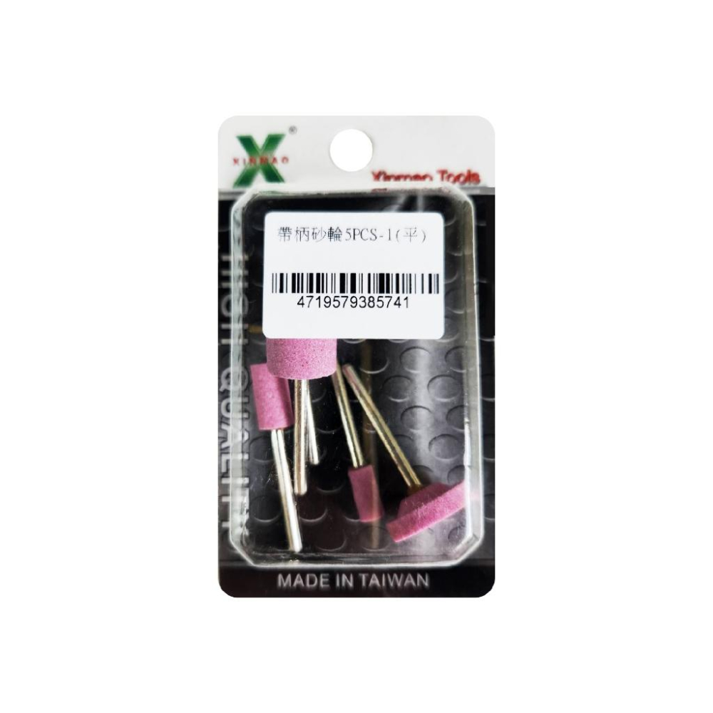 帶柄砂輪 平款 台灣製 5入 MA-7101 砂輪磨頭 打磨頭 電磨頭 xinmao 帶柄砂輪研磨頭-細節圖2