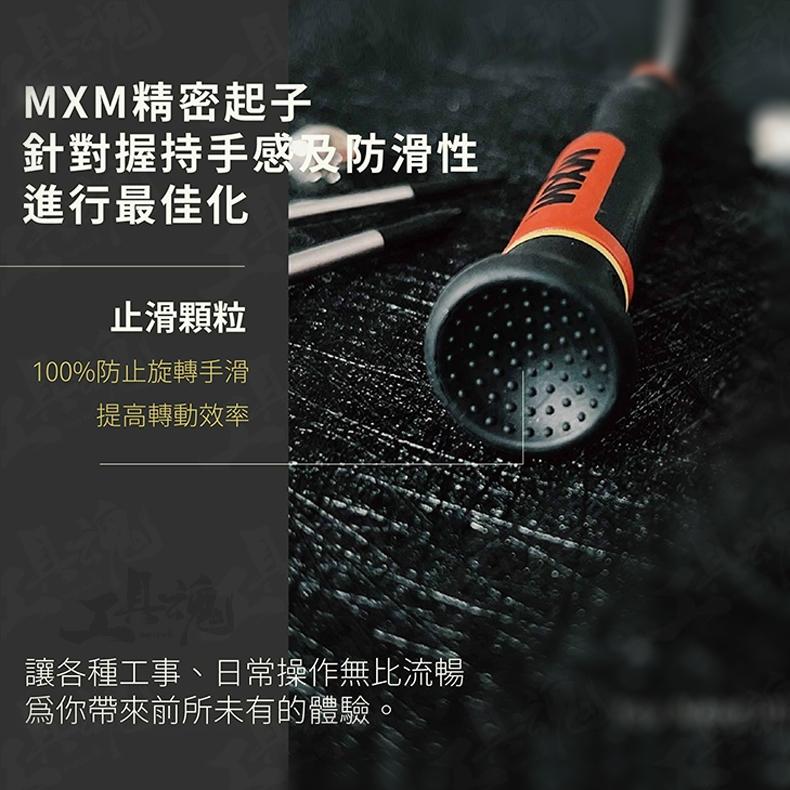 MXM 一字 精密型螺絲起子 實用型 拆手機螺絲、電子產品 防滑 星型螺絲 一字型精密起子-細節圖3