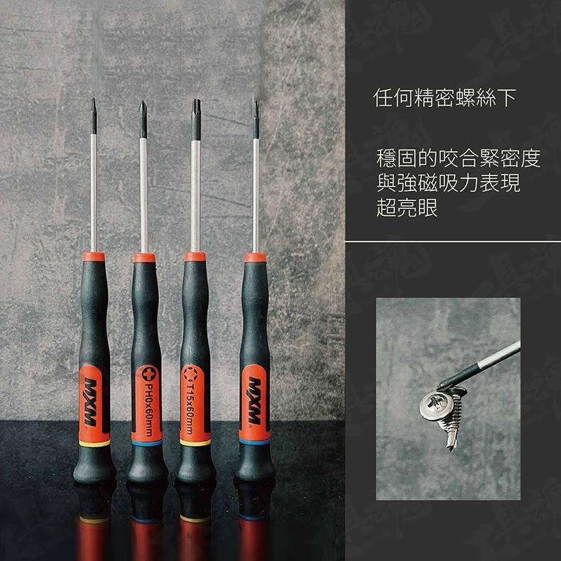 MXM 一字 精密型螺絲起子 實用型 拆手機螺絲、電子產品 防滑 星型螺絲 一字型精密起子-細節圖4