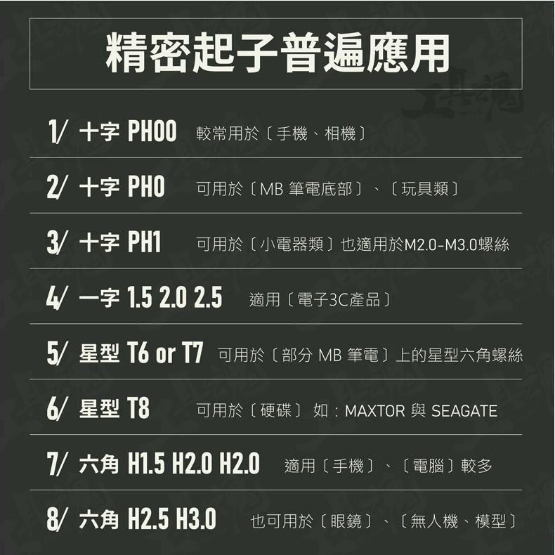 MXM 一字 精密型螺絲起子 實用型 拆手機螺絲、電子產品 防滑 星型螺絲 一字型精密起子-細節圖6