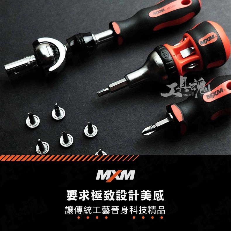 MXM 一字 精密型螺絲起子 實用型 拆手機螺絲、電子產品 防滑 星型螺絲 一字型精密起子-細節圖7