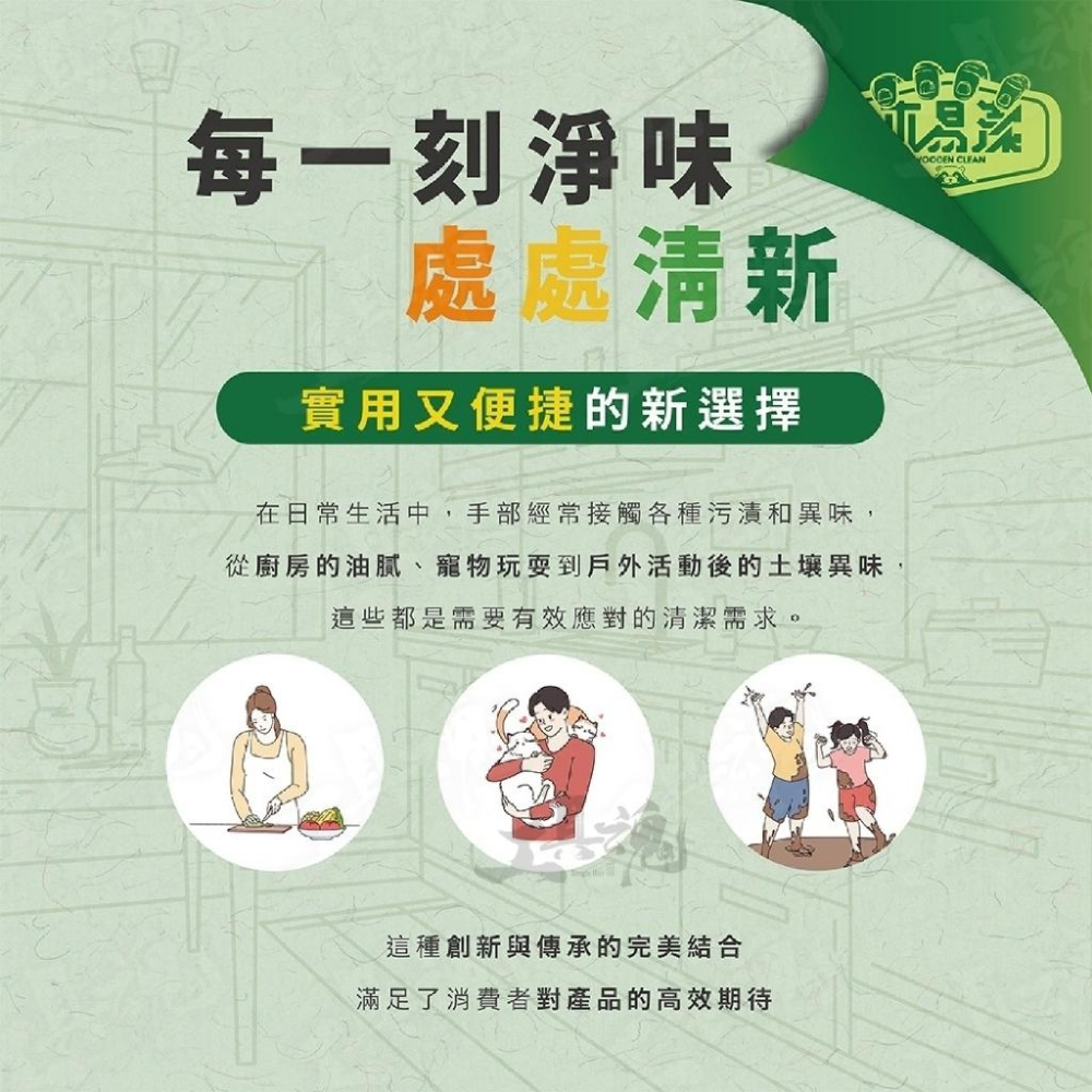 【多容量】多功能淨味洗手膏 木易潔 家庭必備 油垢 油汙 戶外 露營 廚房 家用 餐飲業 職人專用 洗手粉 洗手劑-細節圖3