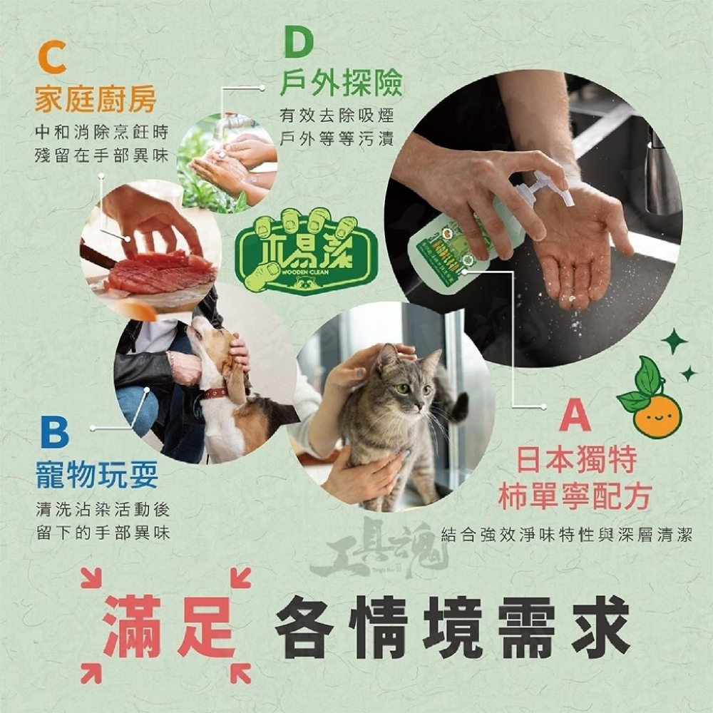 【多容量】多功能淨味洗手膏 木易潔 家庭必備 油垢 油汙 戶外 露營 廚房 家用 餐飲業 職人專用 洗手粉 洗手劑-細節圖7