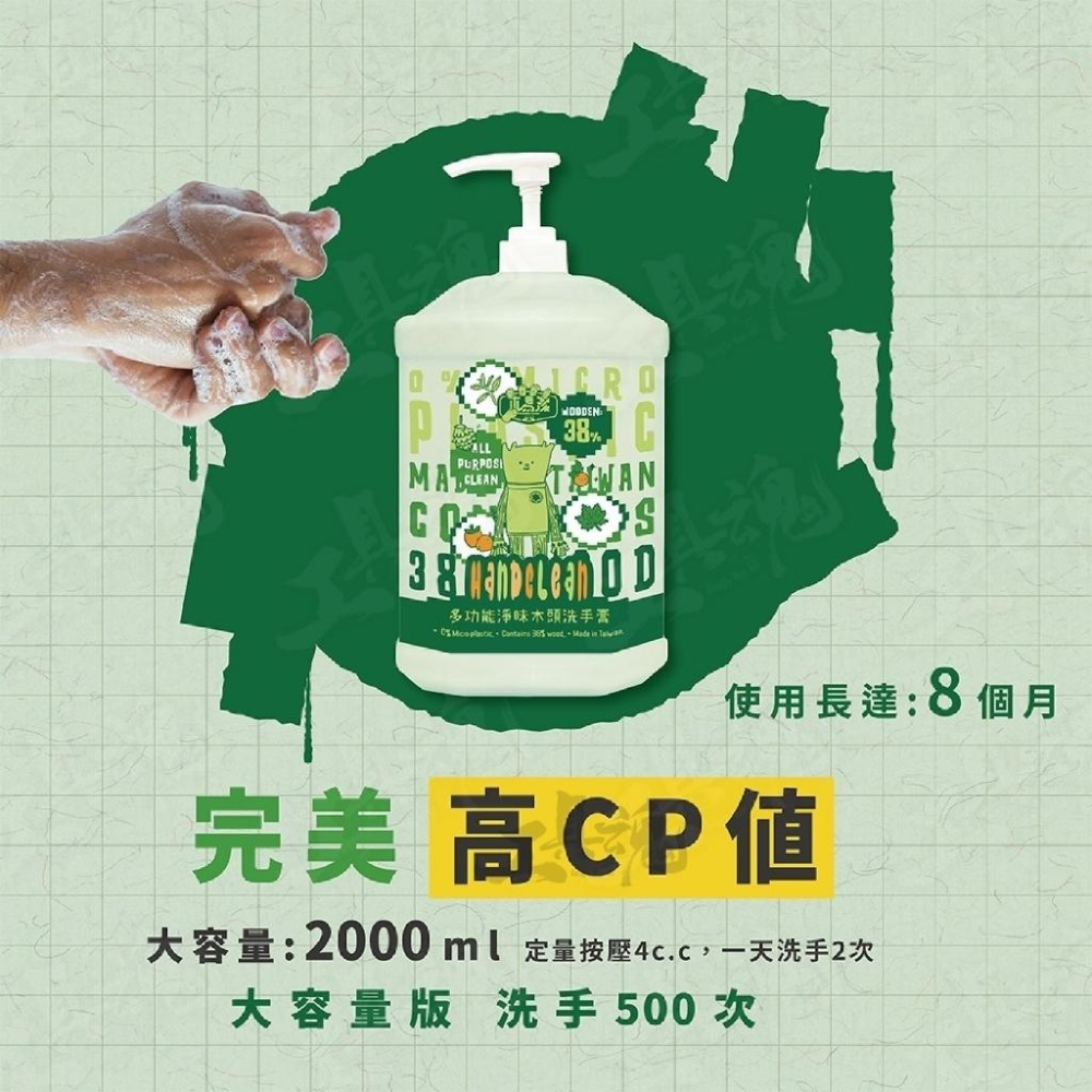 【多容量】多功能淨味洗手膏 木易潔 家庭必備 油垢 油汙 戶外 露營 廚房 家用 餐飲業 職人專用 洗手粉 洗手劑-細節圖9