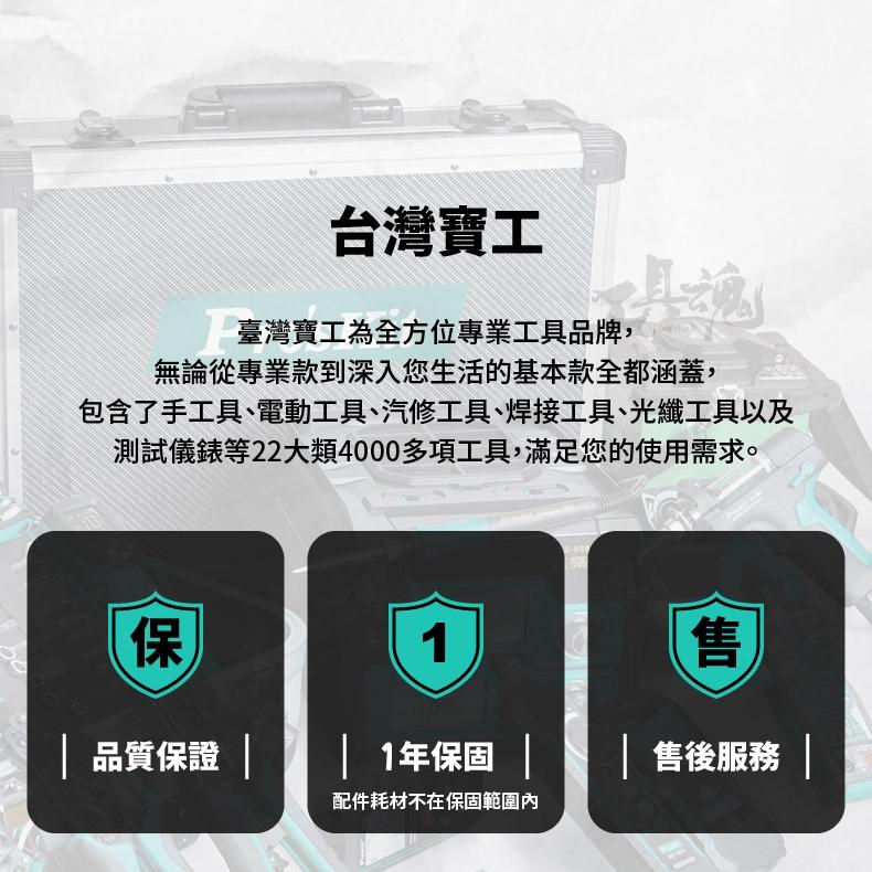 工具魂 相位測試器 NT-1933 NT-1934 電流測試儀 Pro′sKit 寶工 台灣技能檢定專用款式 插座測試器-細節圖3