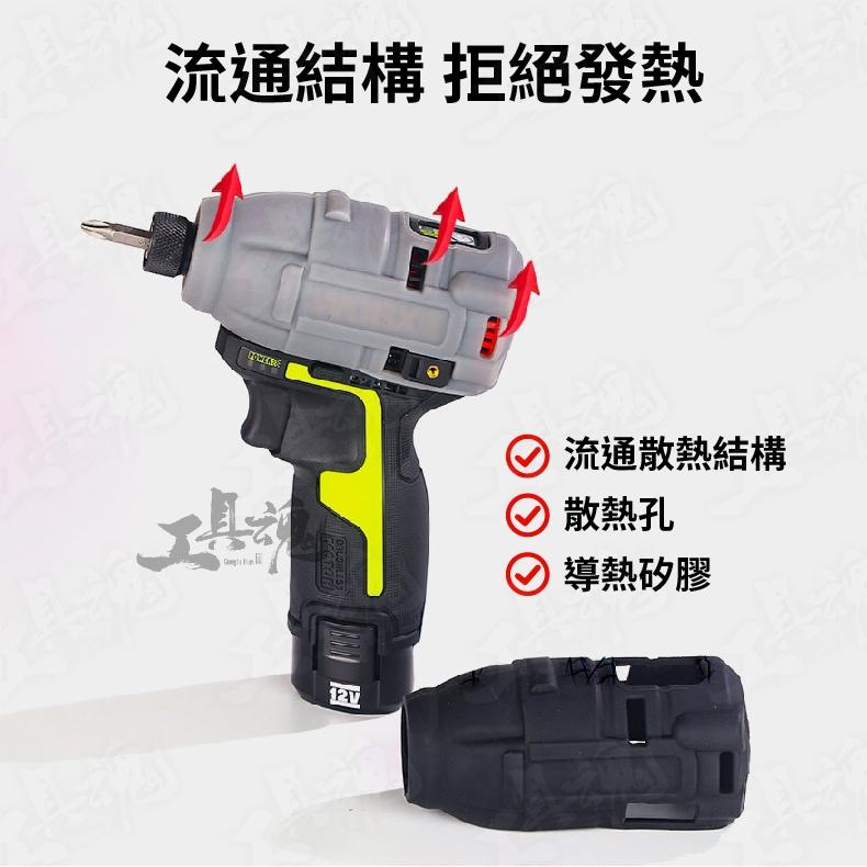 【工具魂】威克士 WU132X 專用保護套 衝擊起子保護 保護套 矽膠保護套 耐摔 wu132x 防護套 配件 保護機器-細節圖4
