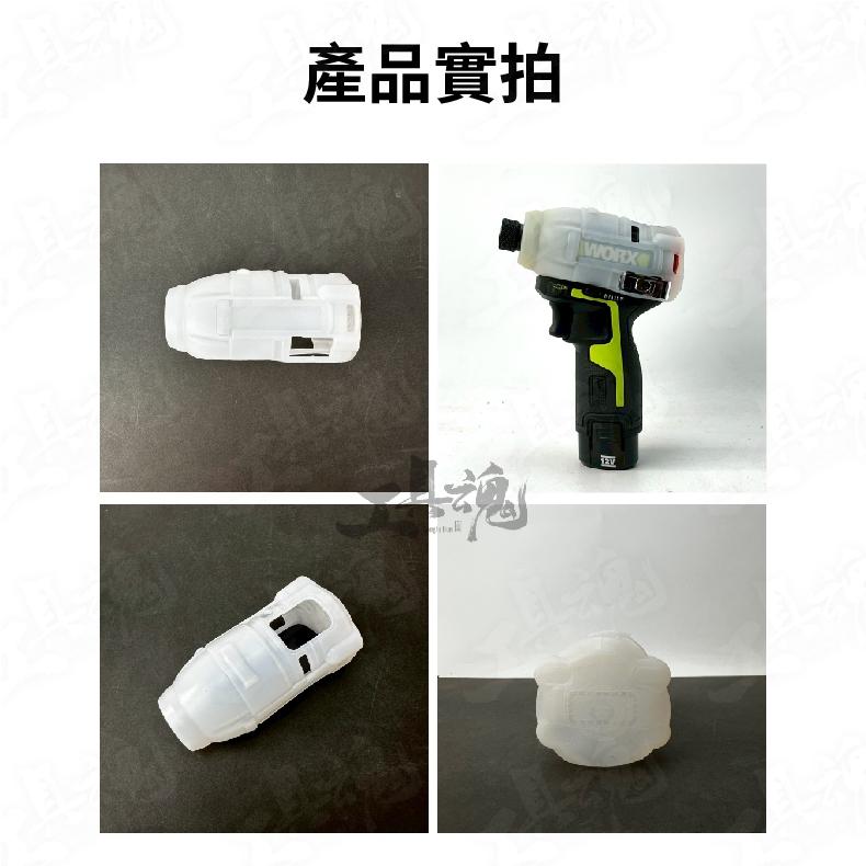 【工具魂】威克士 WU132X 專用保護套 衝擊起子保護 保護套 矽膠保護套 耐摔 wu132x 防護套 配件 保護機器-細節圖7