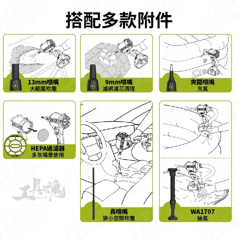 WU093 威克士 渦輪吹塵槍 無刷鋰電 wu093 吹風 吹氣槍 空氣槍 鼓風機 吹塵槍 worx 公司貨-細節圖5
