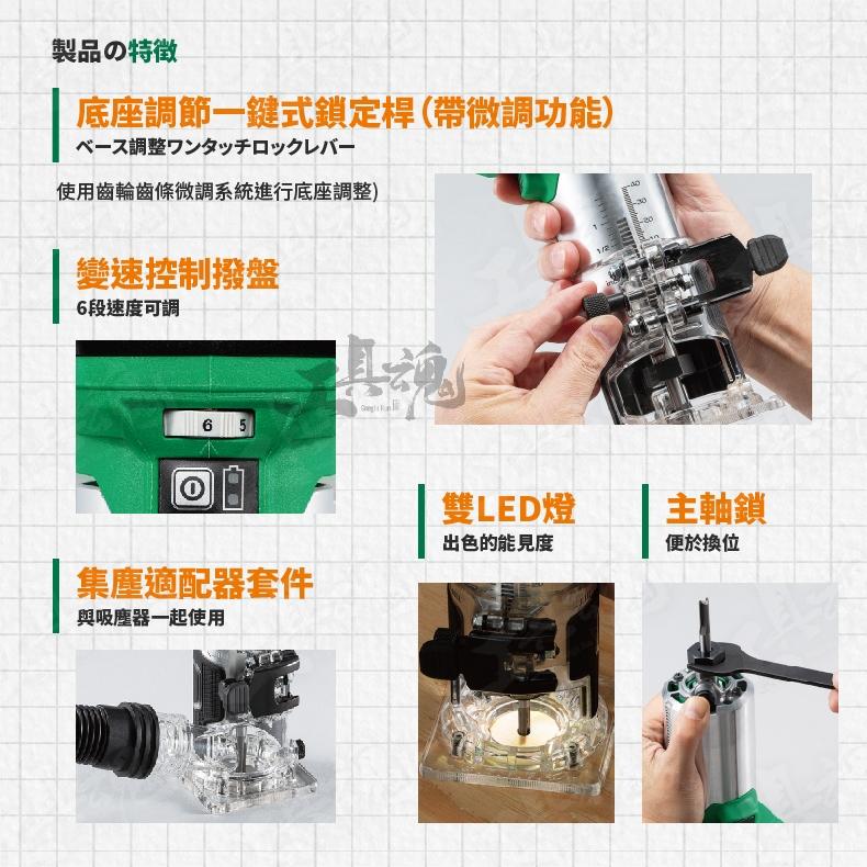 【工具魂】HIKOKI M3608DA 無刷修邊機 36V MV 修邊 木工 研削 研磨 切削 修邊機 hikoki-細節圖4