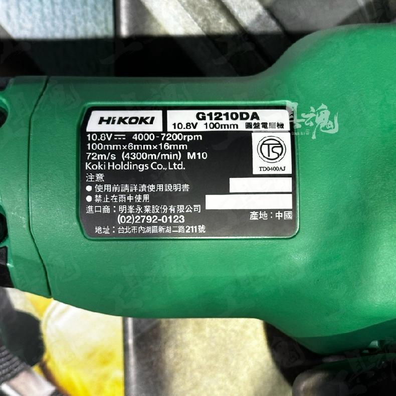 【工具魂】HIKOKI G1210DA 12V 無刷砂輪機 100mm 細軸 砂磨機 角磨機 磨切機 砂輪機 公司貨-細節圖6