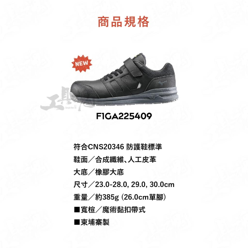 PRIME FIT AS II 31L 魔術帶 鞋帶式 寬楦 防護鞋 防靜電 工作鞋 F1GA225409 美津濃-細節圖7