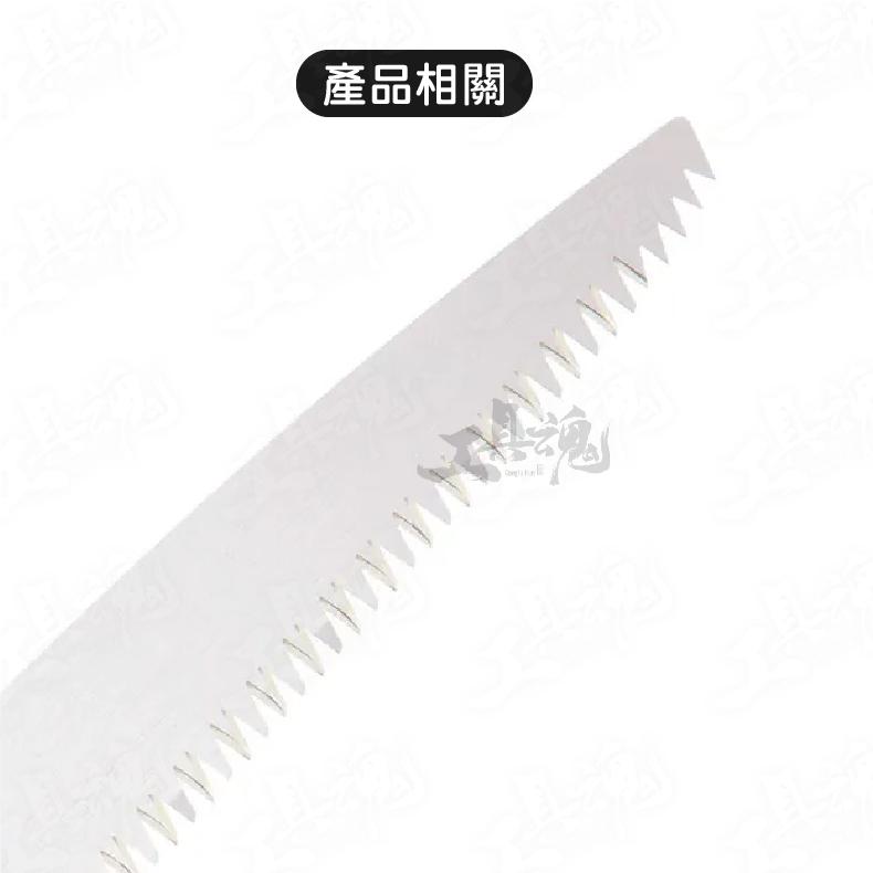 【單入/3入】軍刀鋸片 木工用 210mm  Z牌 日本製 木板開孔 角材 20100 20108 鋸片 切片 切割片-細節圖4