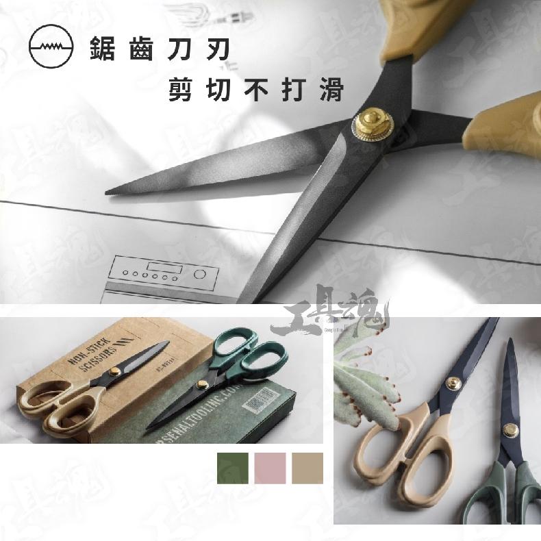 愛森諾工具 不沾事務剪刀 專利不沾膠塗層 日本不銹鋼 不沾黏 膠帶 剪刀 AS-80710 AS-80715 台灣製-細節圖6