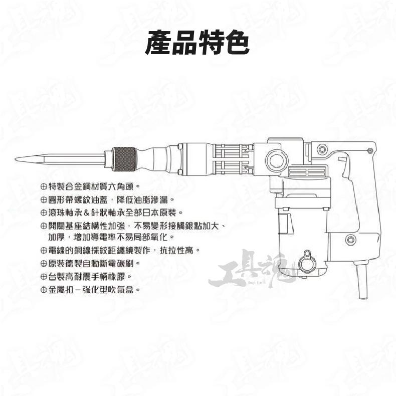 一等 新款 ET41M 圓蓋電動鎚 電鎚 電動鎚 破碎機 台製 鴨頭 ETEAM 公司貨-細節圖3
