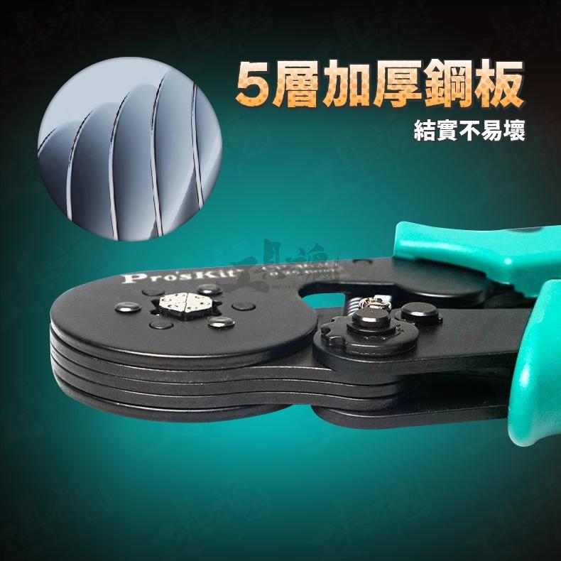 【工具魂】CP-463G 自調式歐式端子壓著鉗 六邊型 Pro′sKit 寶工 台灣技能檢定專用款式 端子壓接鉗-細節圖8