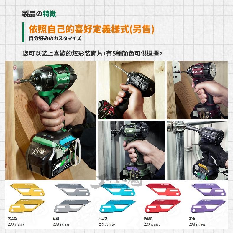 【工具魂】 HiKOKI WH18DC 18V 無刷衝擊起子 210扭 無刷 衝擊起子機 IP56 公司貨-細節圖6