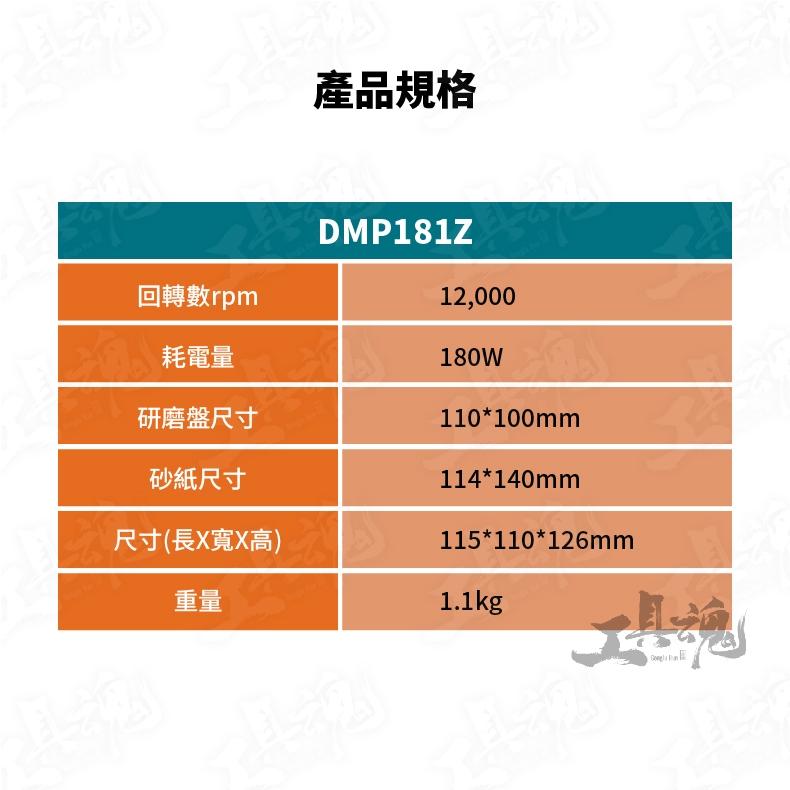 日本製 牧田 BO4510 砂紙機 電動拋光機 磨砂機 4510 散打 Makita 公司貨-細節圖3