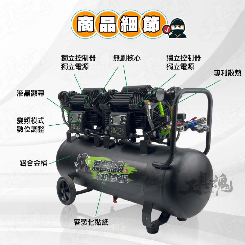 全新 F59 忍者無刷 雙主機空壓機 噴漆 汽車美容 雙主機 馬力提升40% 59L 38Kg 空壓機-細節圖4