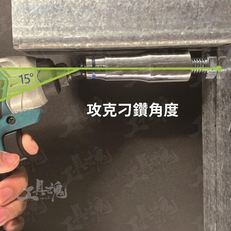 【工具魂】愛森諾工具 單支 8-19mm 搖頭深孔套筒 15度搖頭套筒 六角深孔 高扭 18V 40V  Arsenal-細節圖4