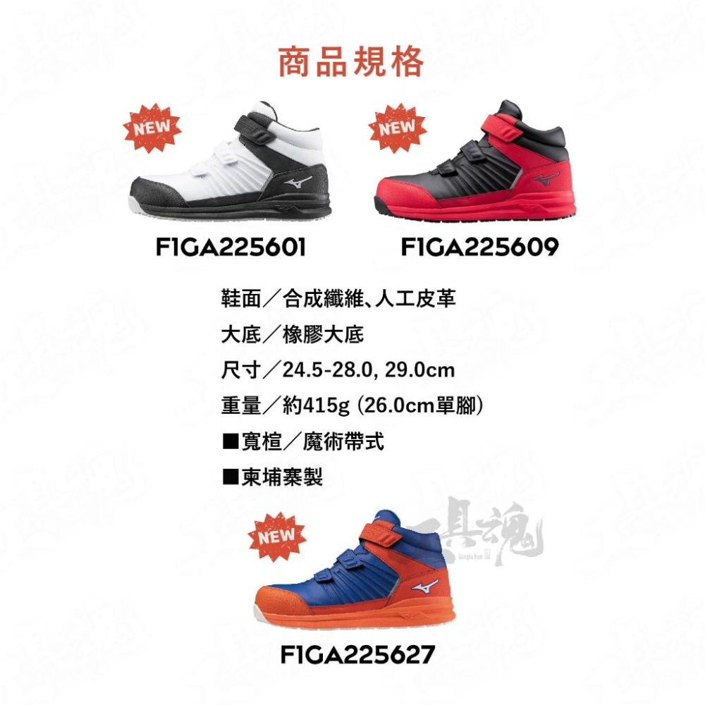 PRIME FIT SS II 21H 魔術帶式 寬楦 防護鞋 3E楦 工作鞋 F1GA225601 美津濃-細節圖6