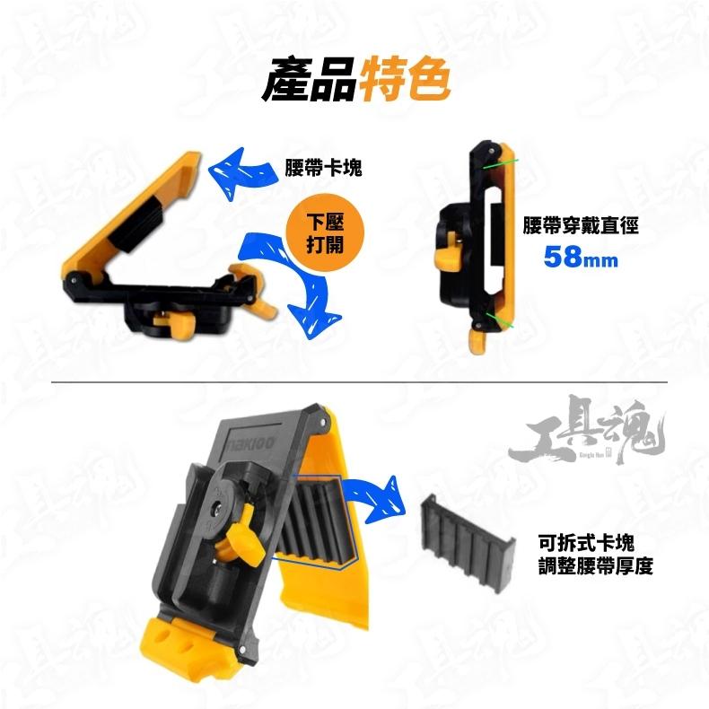 【工具魂】LBB320 快扣式電鑽防墜 快扣式母扣 防墜器 電動工具快扣 電動工具掛扣 電鑽防墜器 BIG BAGN-細節圖3