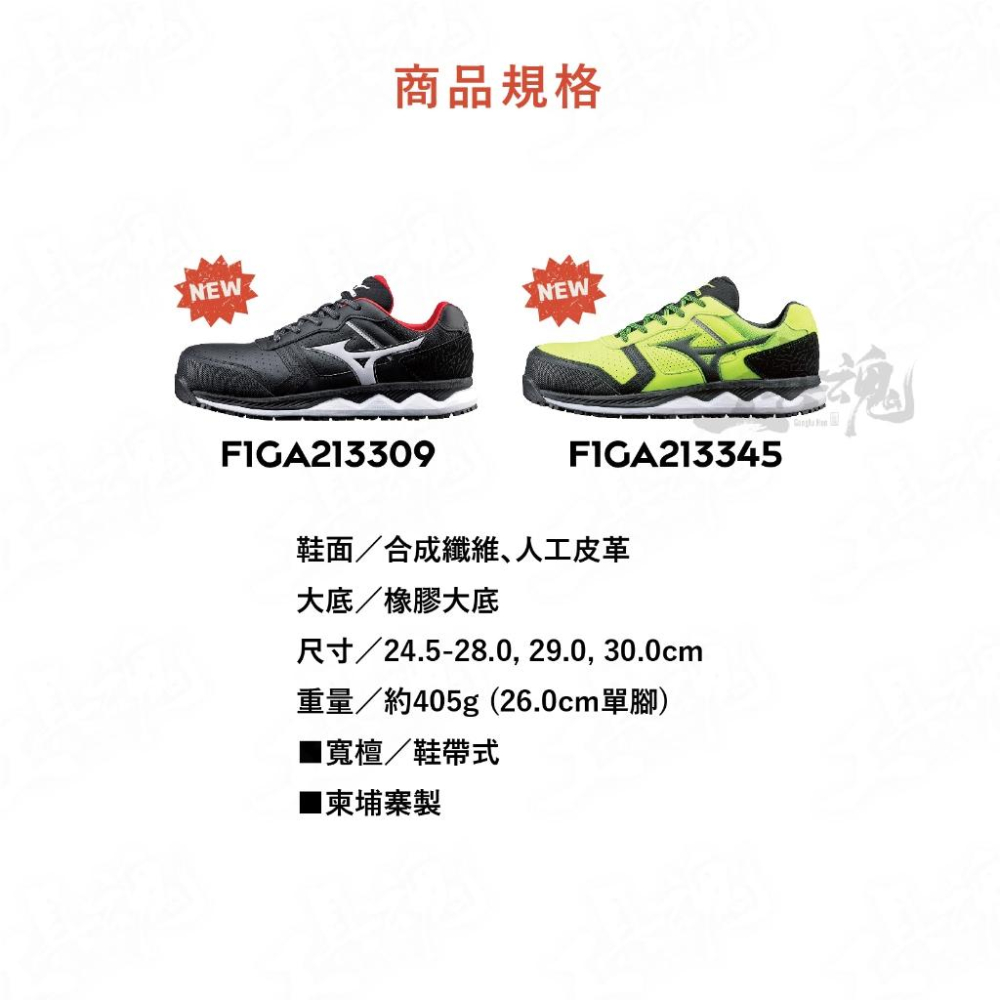 MIZUNO HW 鞋帶式 寬楦 防護鞋 避震款 3E楦 工作鞋 F1GA213309 美津濃-細節圖6
