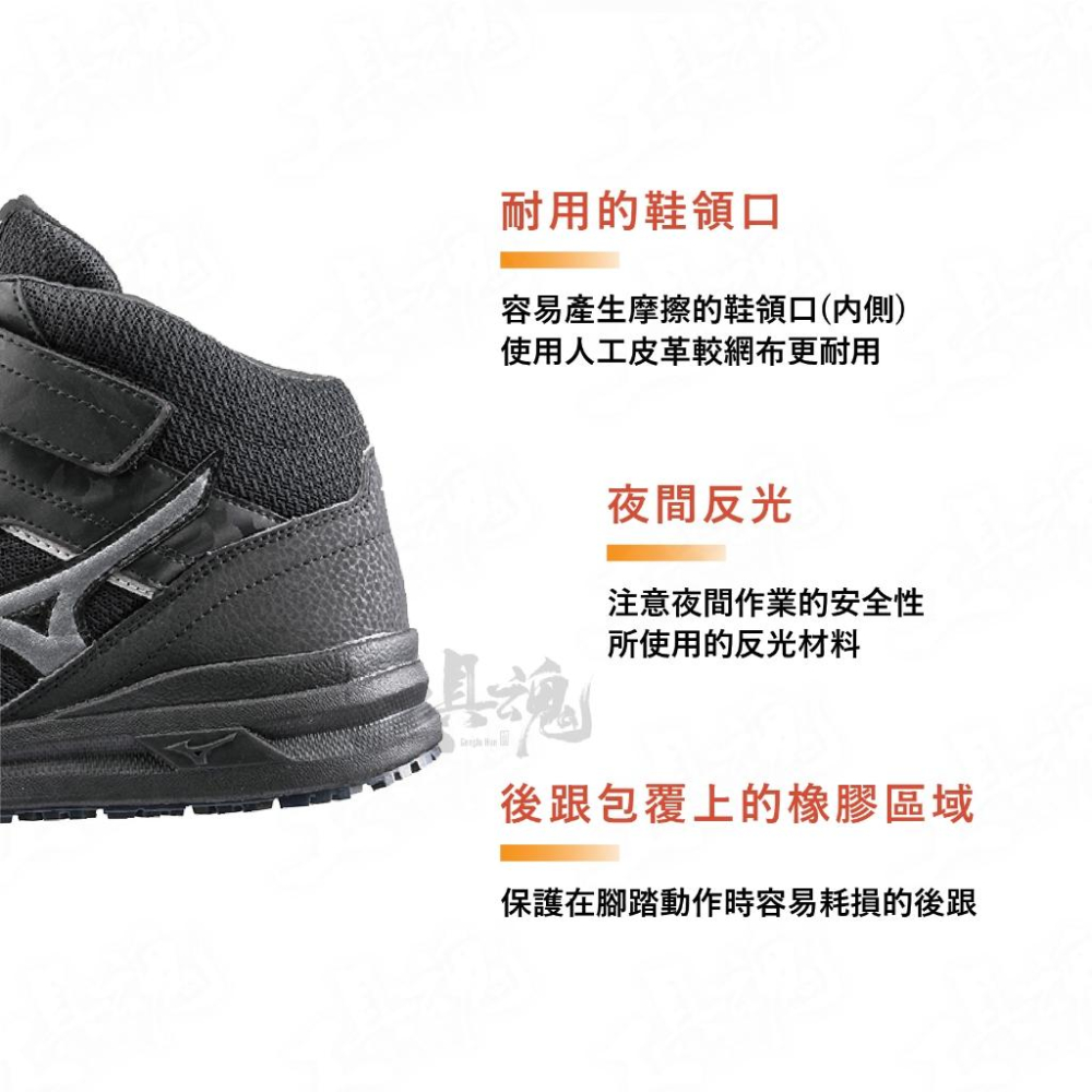 【工具魂】MIZUNO LS II MID 魔術帶式 寬楦 防護鞋 3E楦 工作鞋 F1GA225109 美津濃-細節圖4